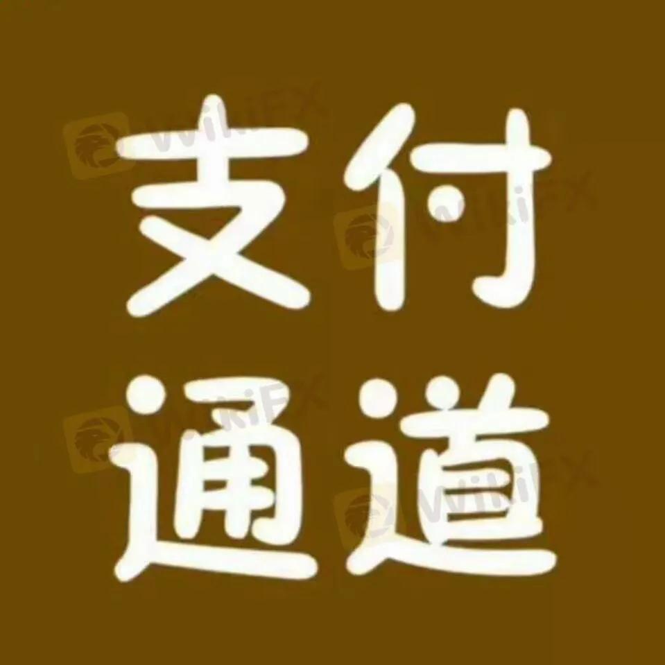 快捷支付是什么意思