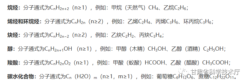 什么是同系物定义