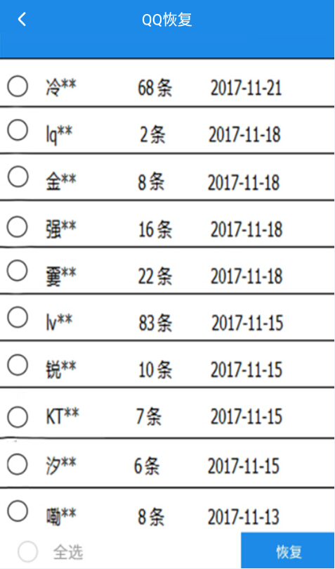 qq恢复聊天记录怎么恢复不了（QQ聊天记录删除了怎么还原？）