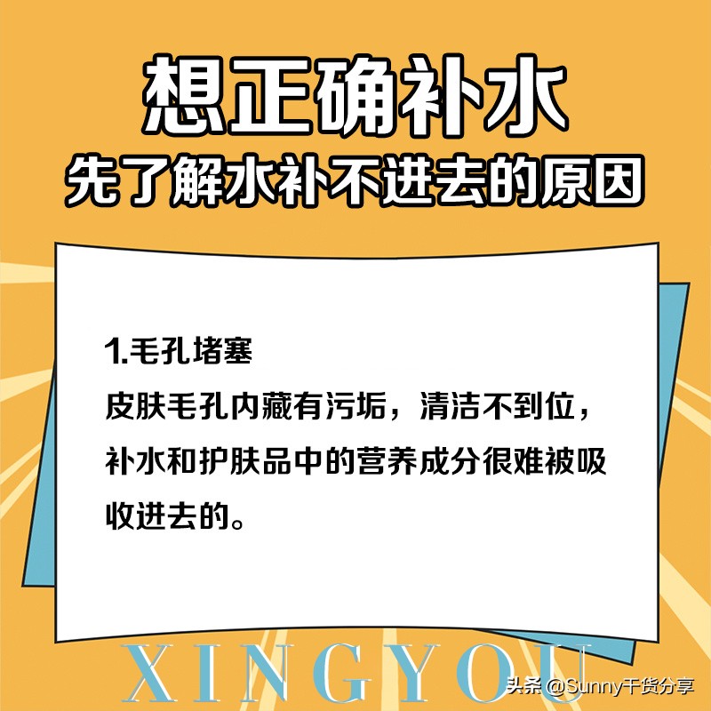 护肤补水知识教你给肌肤补水